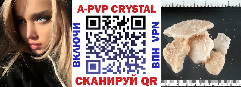 А ПВП Crystall Кяхта
