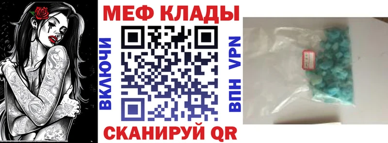 МЯУ-МЯУ кристаллы OMG как войти Кяхта хочу